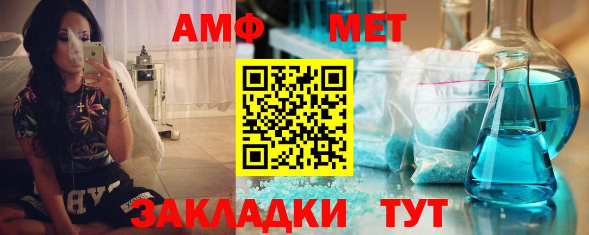 АМФЕТАМИН 98%  АМФЕТАМИН  Ливны  Вход с VPN 