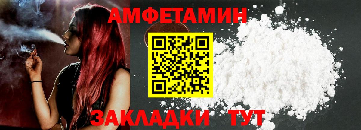 АМФЕТАМИН Premium Ливны