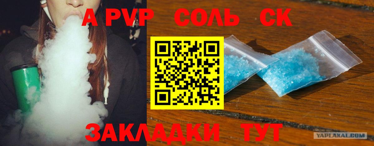 Ливны  Alfa_PVP СК КРИС  купить закладку  Alpha-PVP Соль  Alpha-PVP СК КРИС  Вход с VPN 