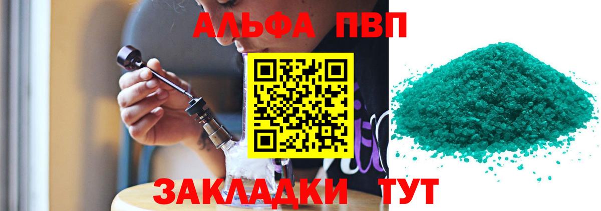 Alpha-PVP мука Ливны