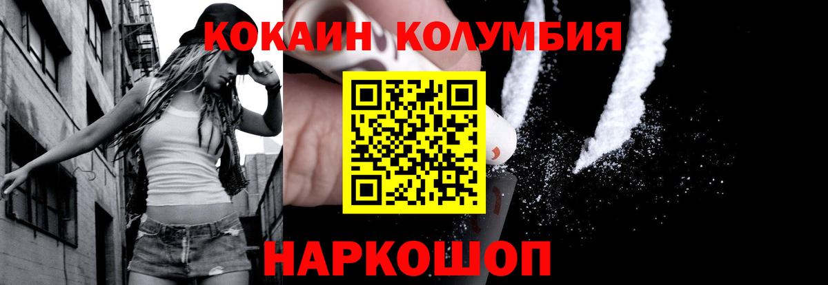 COCAIN Колумбийский  Вход с VPN  купить наркотик  Ливны  КОКАИН 