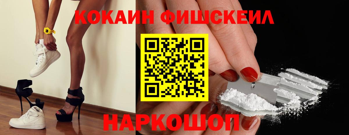 Cocaine 97% Ливны