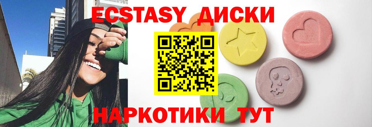 ЭКСТАЗИ XTC  Ecstasy  Ливны  Вход с VPN  ЭКСТАЗИ 99% 