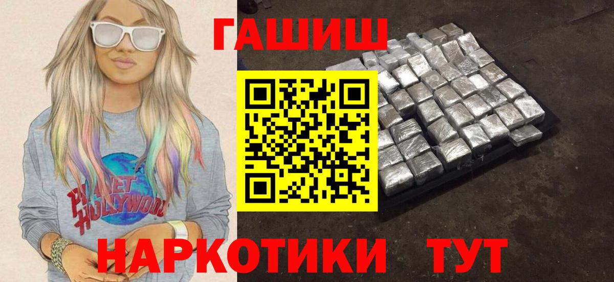 Ливны  ГАШ VHQ  ГАШ hashish  Гашиш  Вход с VPN 