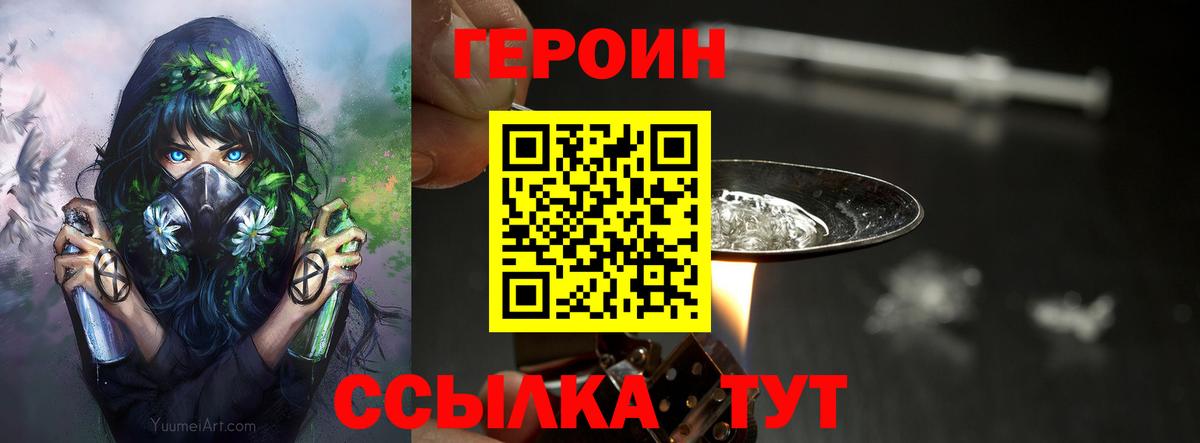 Ливны  Героин  Вход с VPN  Героин хмурый 