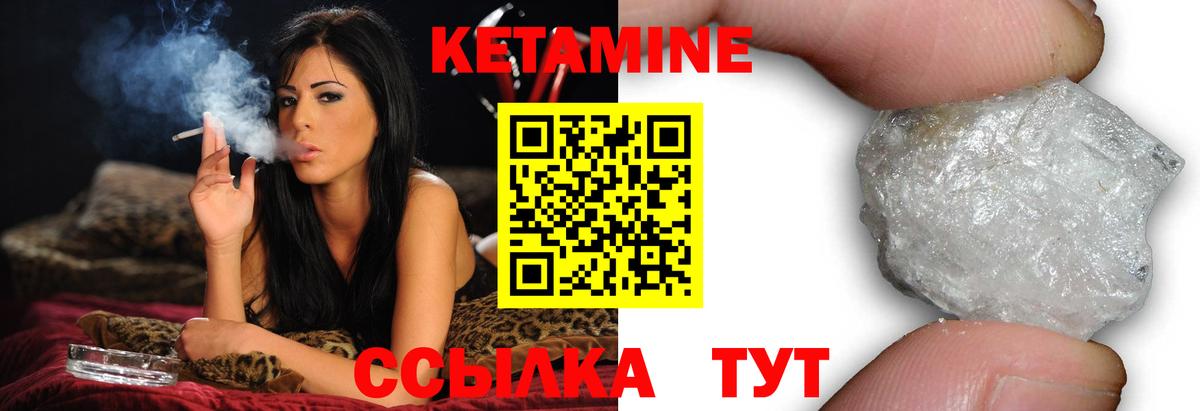 Кетамин ketamine  КЕТАМИН VHQ  Ливны  Вход с VPN 