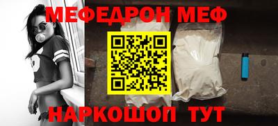мефедрон Волжск