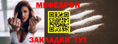 меф VHQ Волгодонск