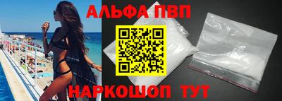 альфа пвп Волжский