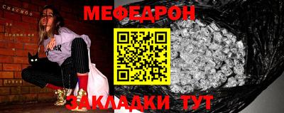 меф VHQ Волгодонск