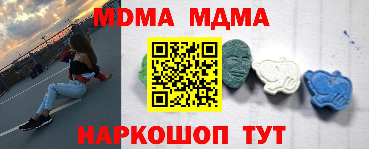 MDMA кристаллы  MDMA  Ливны  MDMA кристаллы  Вход с VPN 