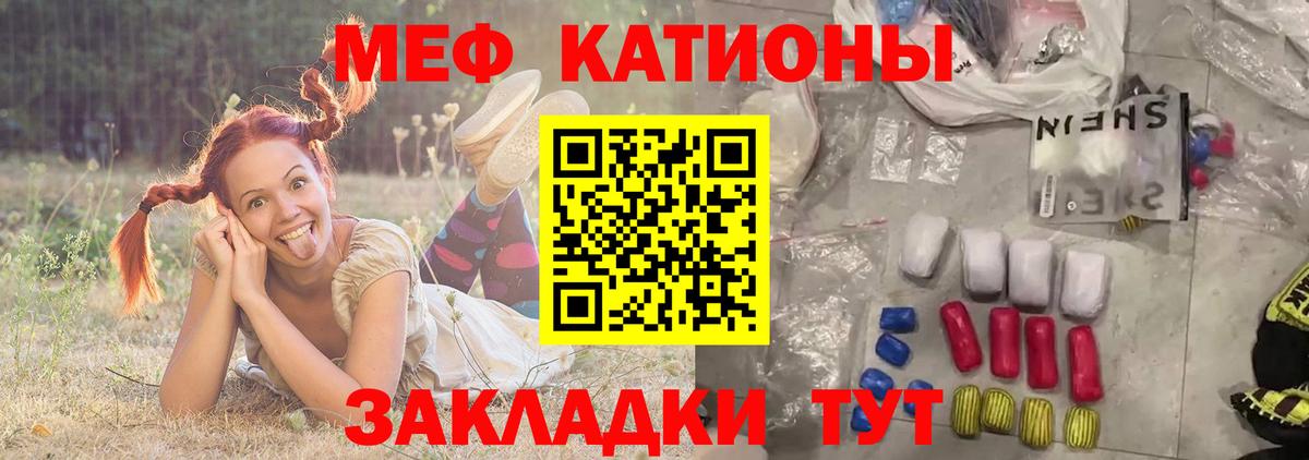 Мефедрон  Ливны