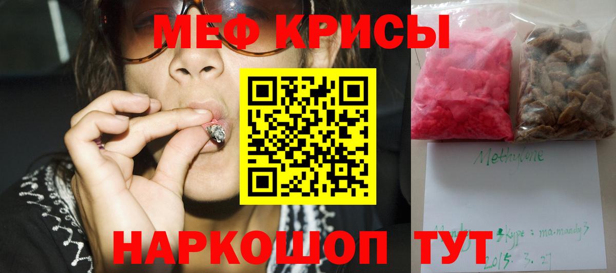 Ливны  МЯУ-МЯУ мука  МЕФ mephedrone  Меф  Вход с VPN 