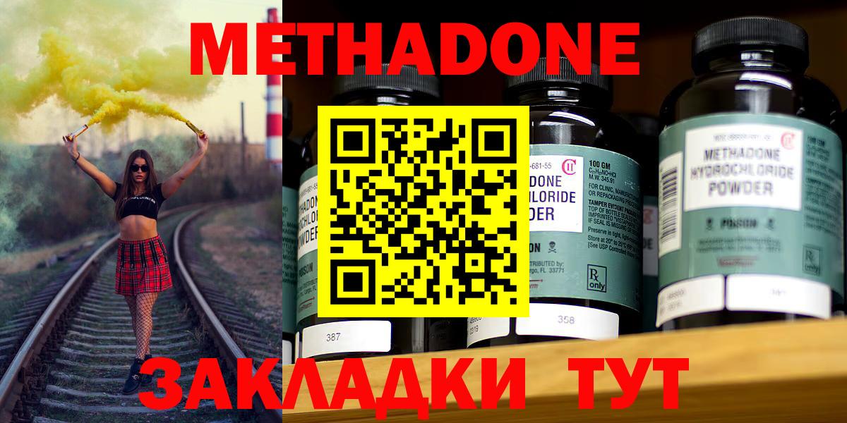 МЕТАДОН VHQ Ливны