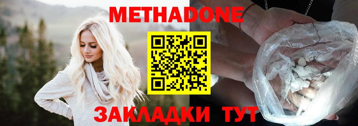 Ливны  МЕТАДОН мёд  OMG   Вход с VPN  МЕТАДОН VHQ 
