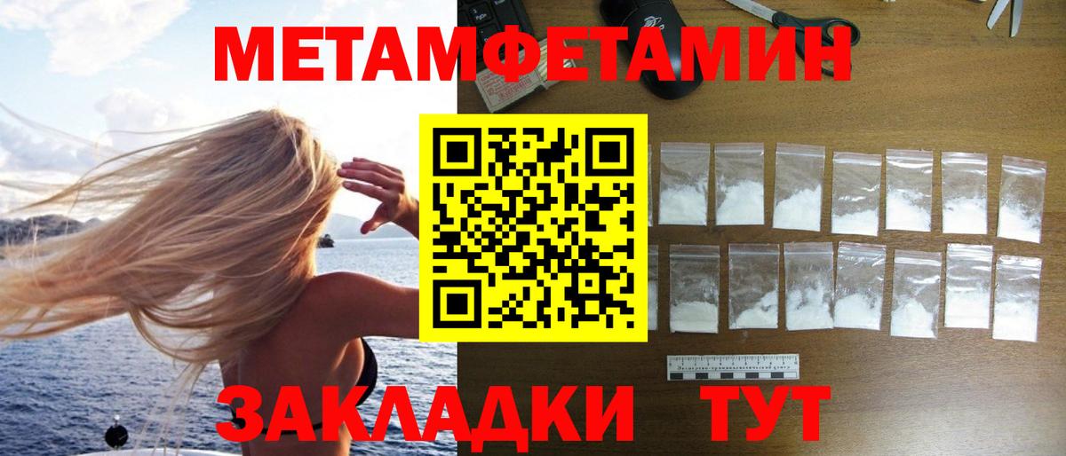 МЕТАМФЕТАМИН витя  МЕТАМФЕТАМИН витя  Ливны  Вход с VPN 