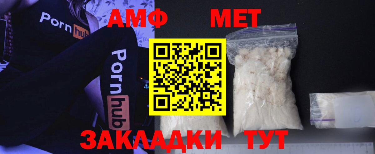 Первитин Methamphetamine Ливны