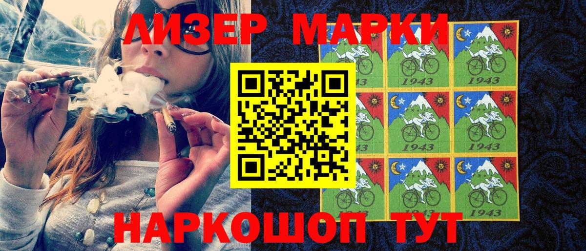 где продают наркотики  Вход с VPN  Ливны  Марки 25I-NBOMe 1,5мг  Марки NBOMe 