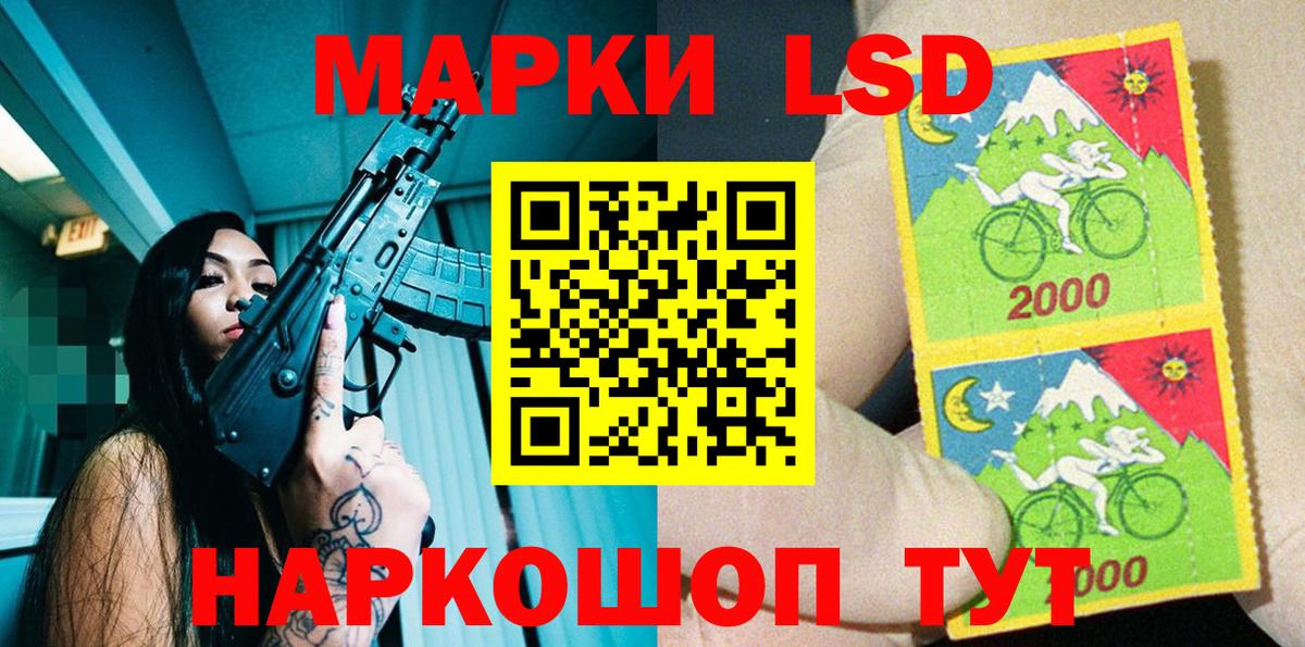 Марки N-bome 1500мкг Ливны