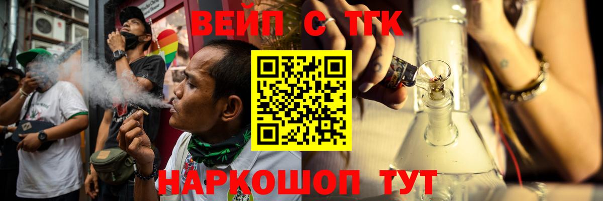 ТГК THC oil Ливны