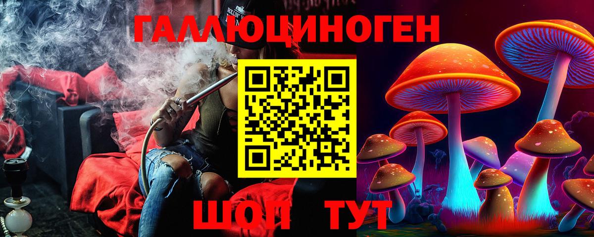 Псилоцибиновые грибы ЛСД Ливны